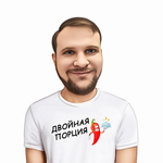 Двойная порция